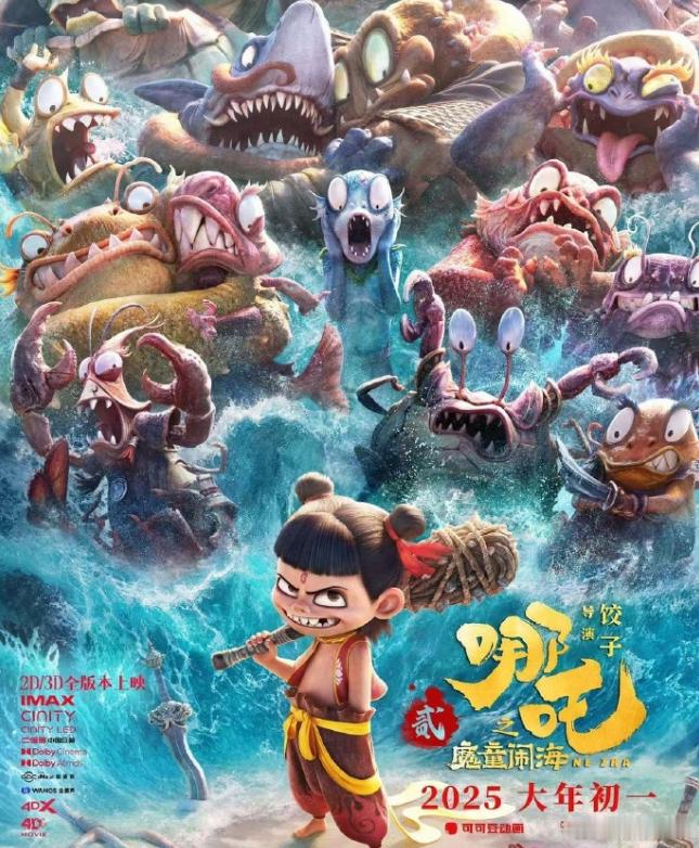 这样的竞争格局之下，又催生了很多新纪录，特别是《哪吒2》已经打破影史十几项纪录，