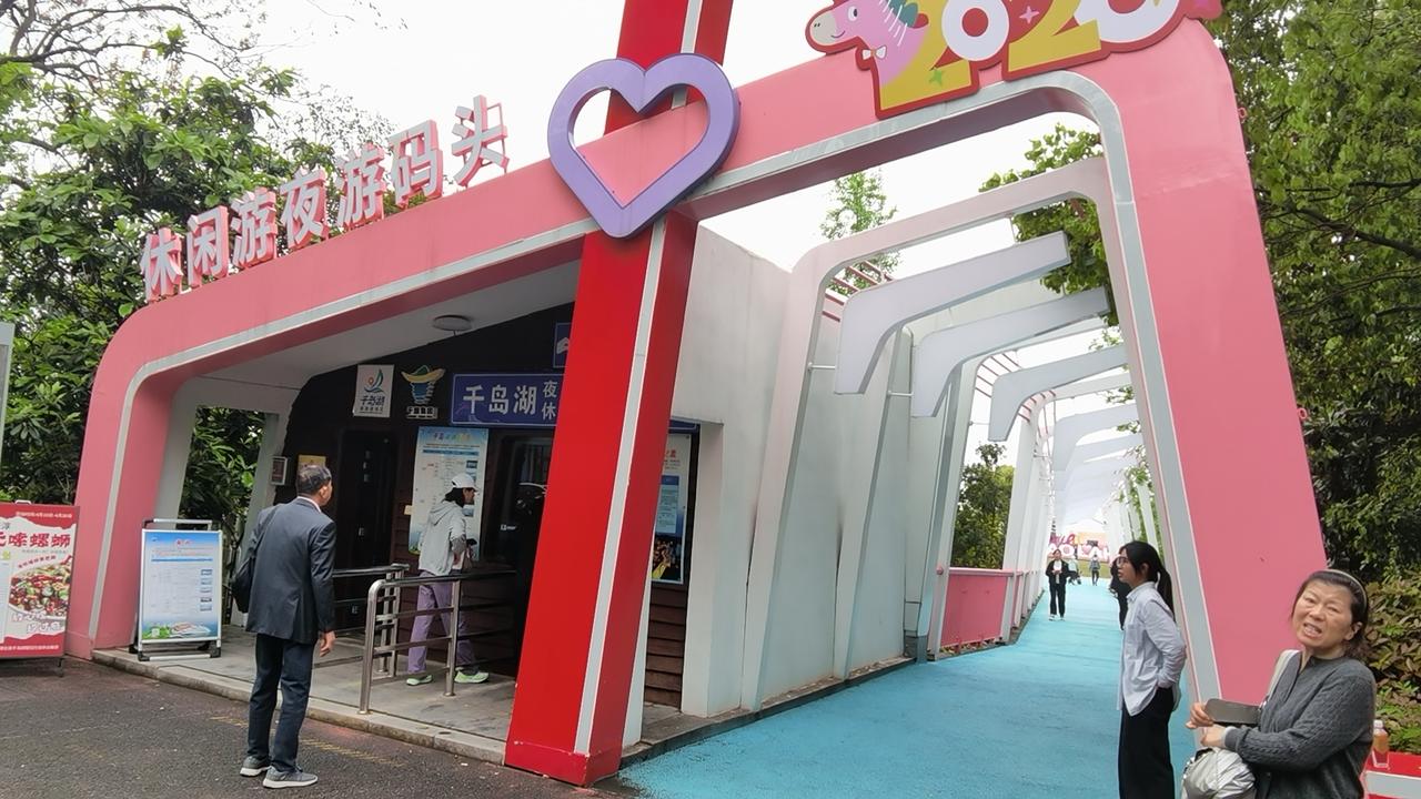 [烟花][烟花]今天没有下雨，但是个阴天，九点的船票，现在已经准备好游千岛湖了，