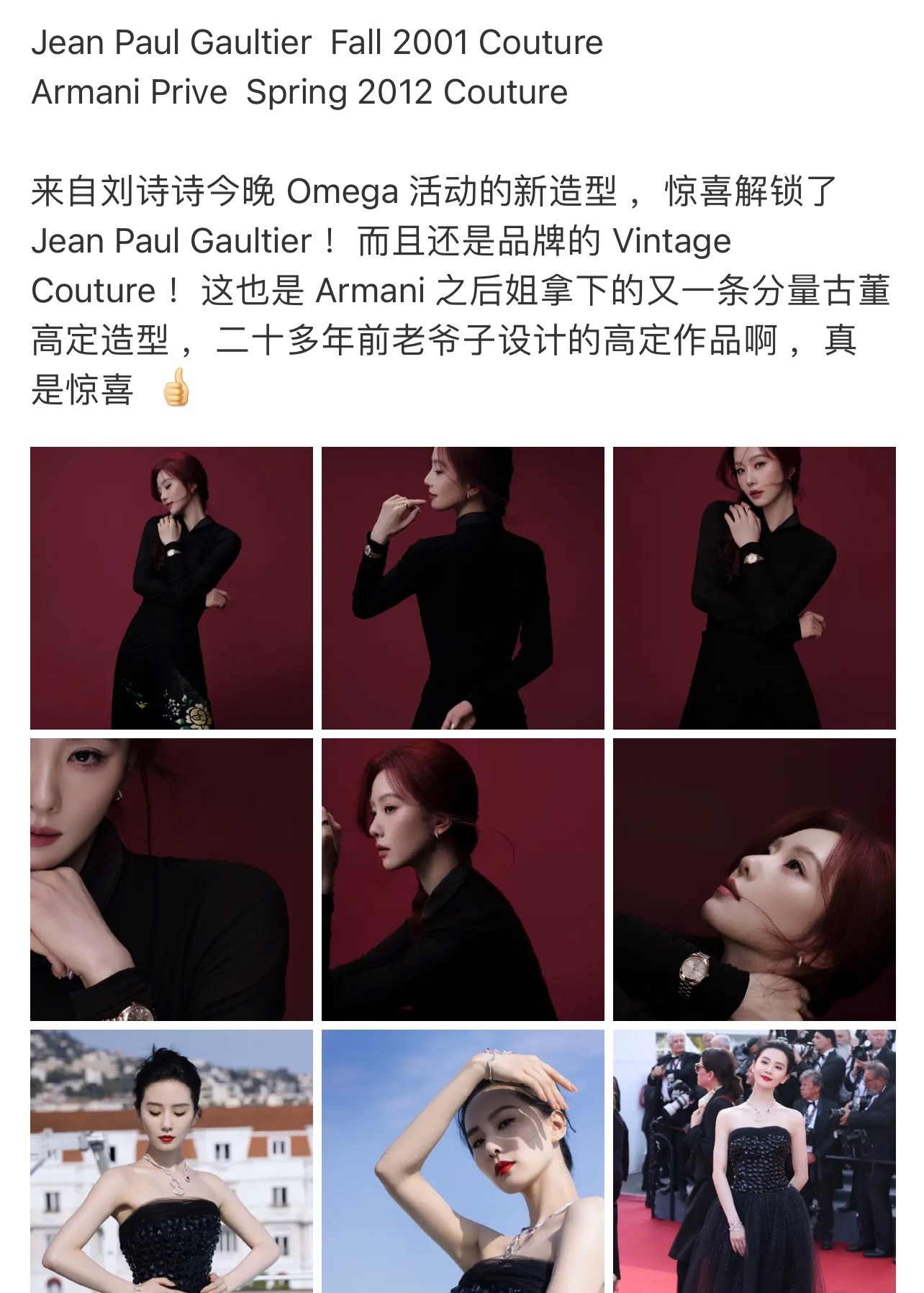 从未见过这样的刘诗诗刘诗诗继阿玛尼古董高定后❗新增高缇耶古董高定[比耶]已经看到