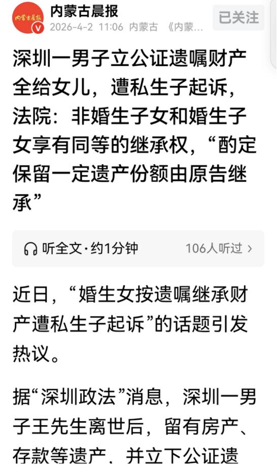 广东深圳，一男子病逝前，立下遗嘱，除了每年给老母10万赡养费，把其他房产，存款，