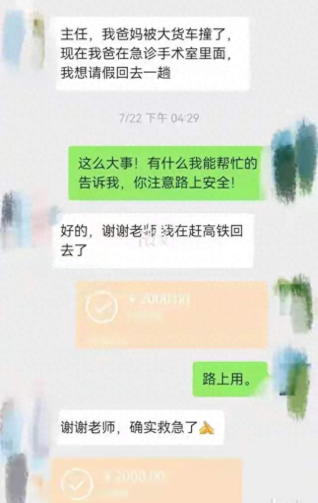 聊天记录曝光，导师曾给坠亡学生转账，事情并不像网传那样简单