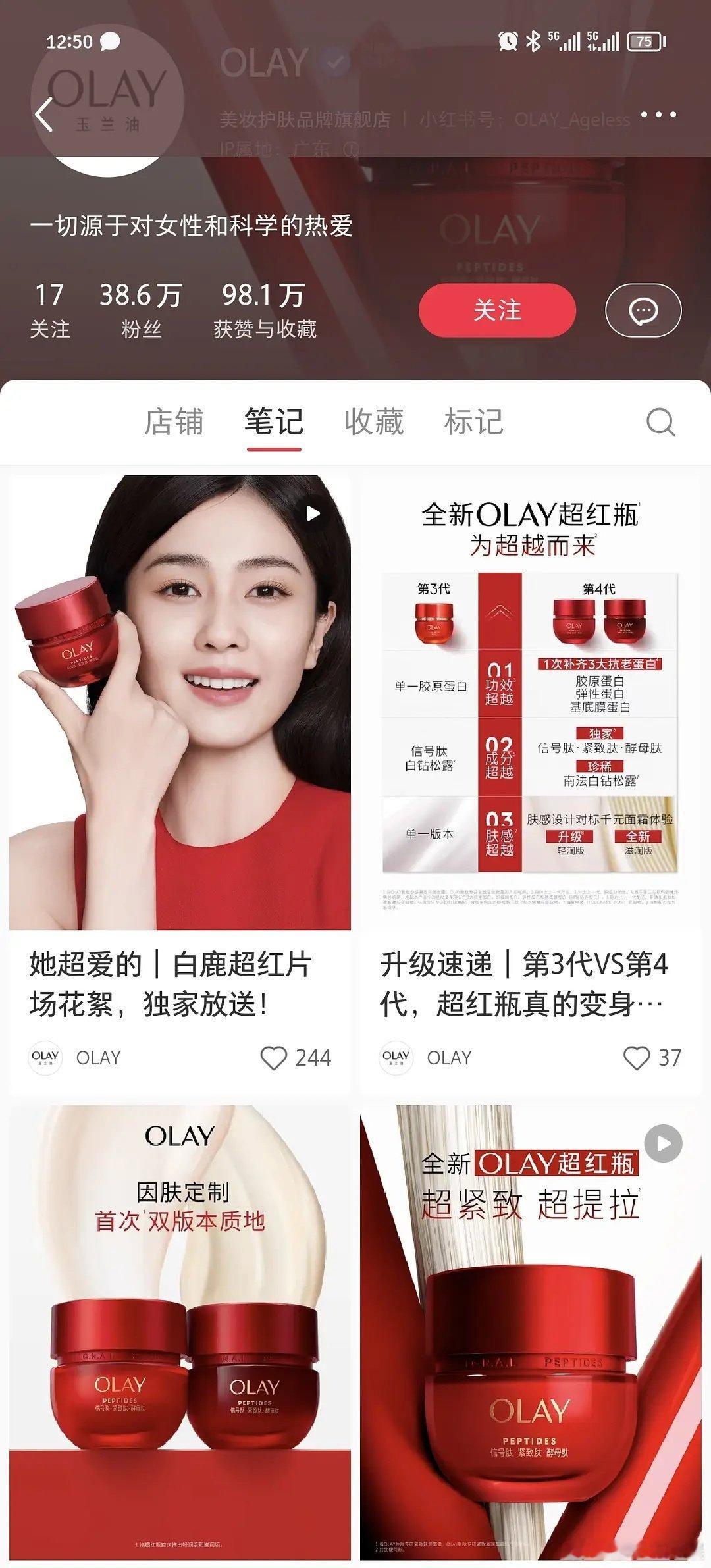 白鹿真是土的让对家安心 ​​​