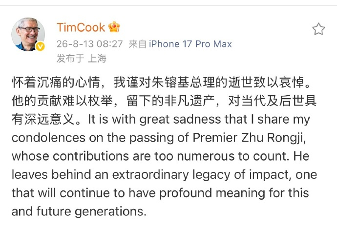 应该是苹果也同样受益于全球供应链，而没有朱总理推动的WTO入世，就不会有后来的苹