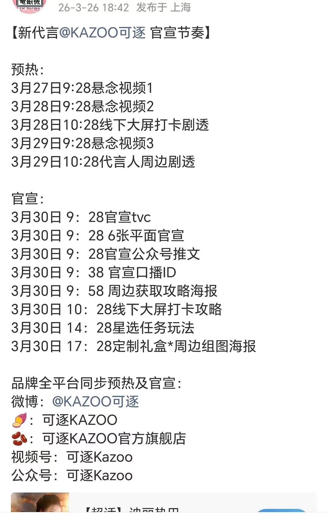 没听说的牌子，咋接这种 