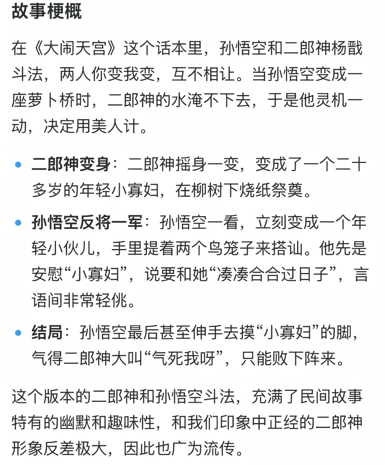戬子哥你说，这能怪大家嗑空戬吗，这不是上赶着让人嗑嘛（出处清代民间曲艺衍生） 