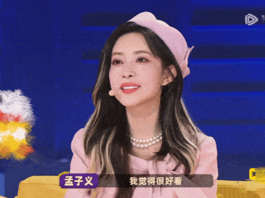 孟子义 死去的老梗突然攻击我孟子义你是会夸人的！给双高胎高分，理由竟是“老梗有年