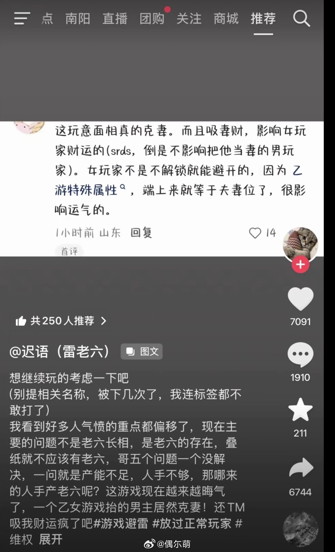 我嘞个克妻，到底都是什么神人在玩游戏（没有帮这位说话的意思 