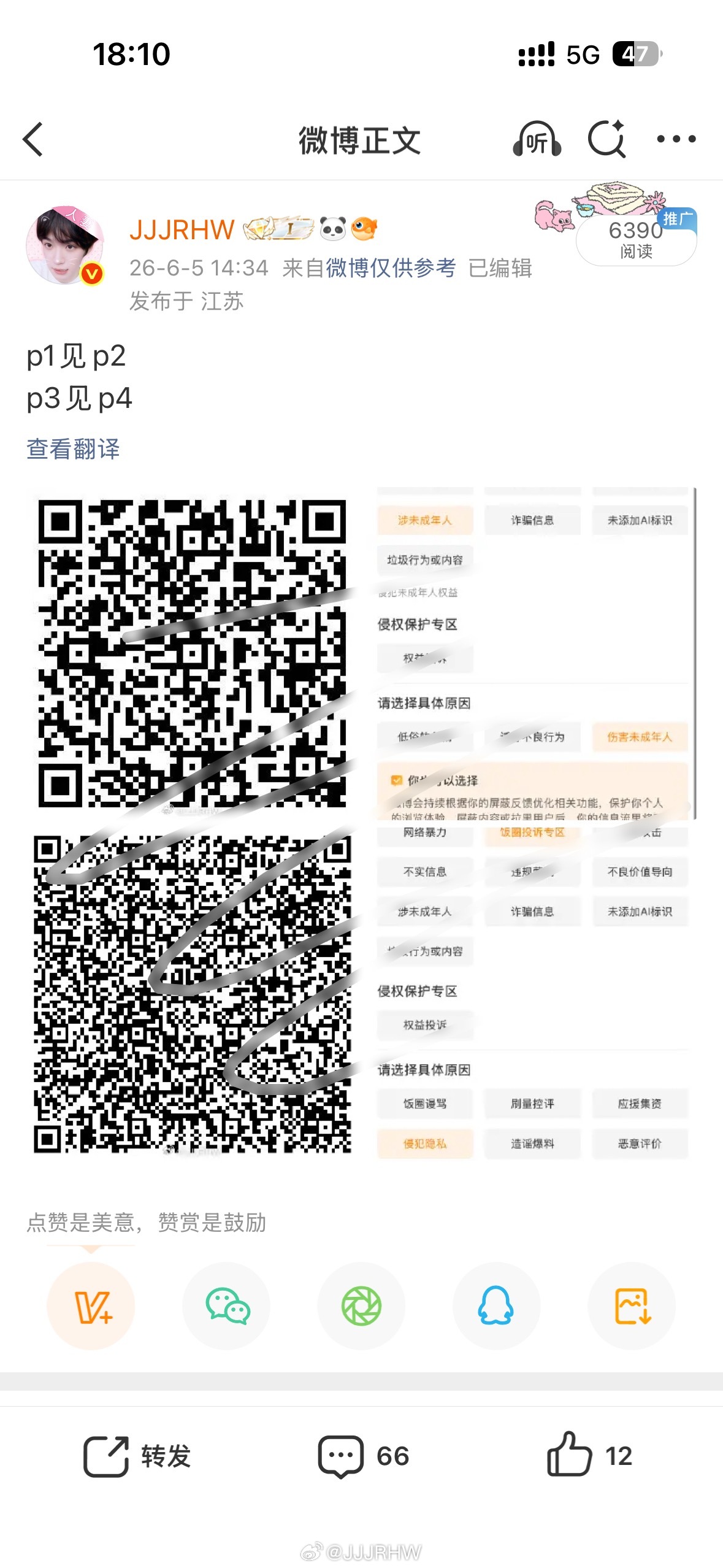 有没有米米百忙之中给我善一下 刚被ju扣了五分 我rmt也消失了 二维码做了哪边