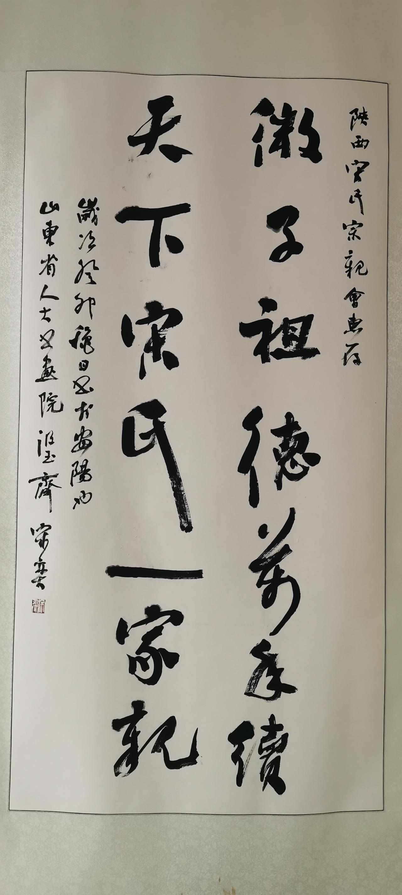 微子祖德万年续
​天下宋氏一家亲