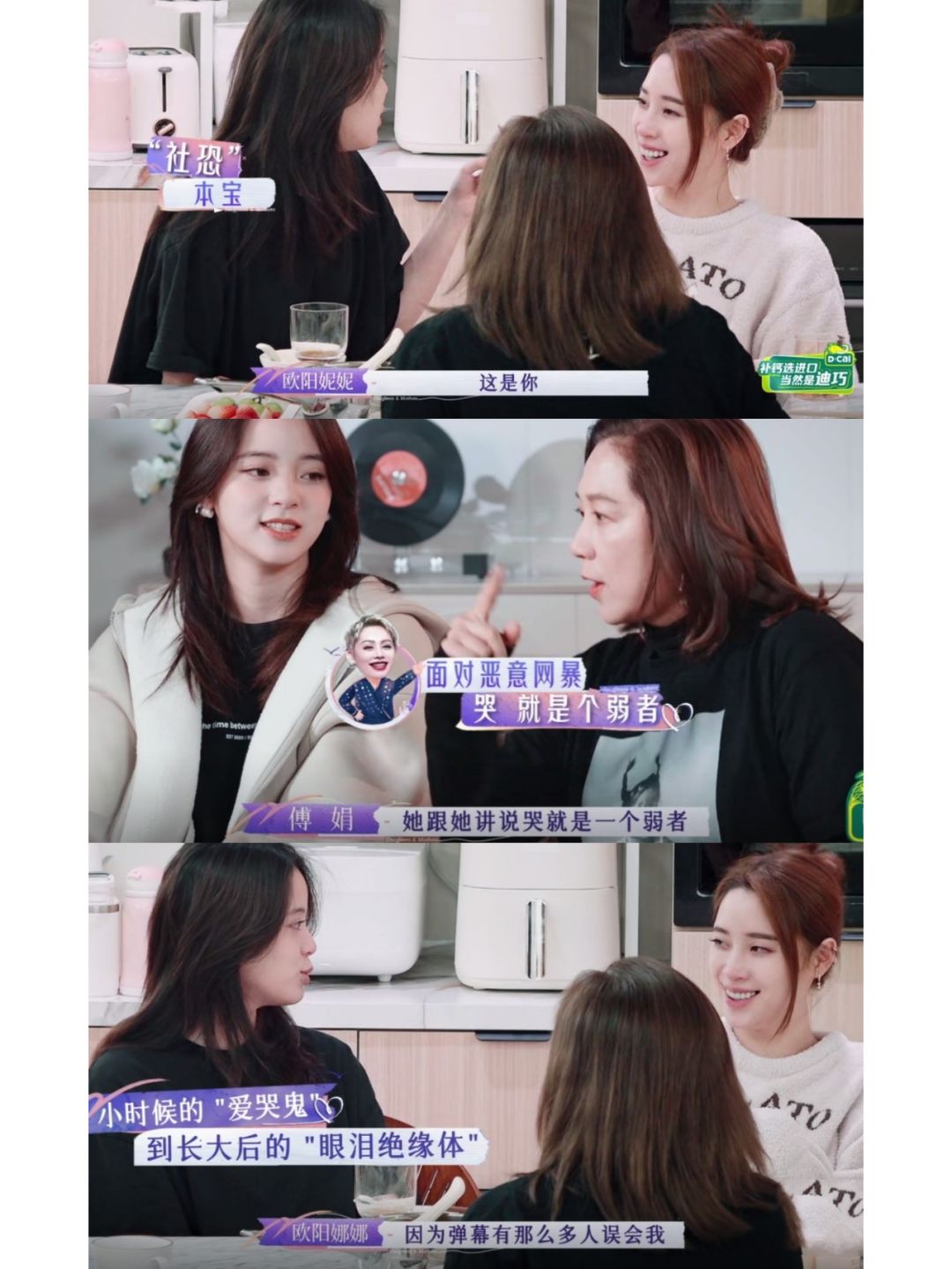 欧阳娜娜小时候唯一的疑问：为什么姐姐不喜欢我？
《是女儿是妈妈》最喜欢欧阳娜娜一...