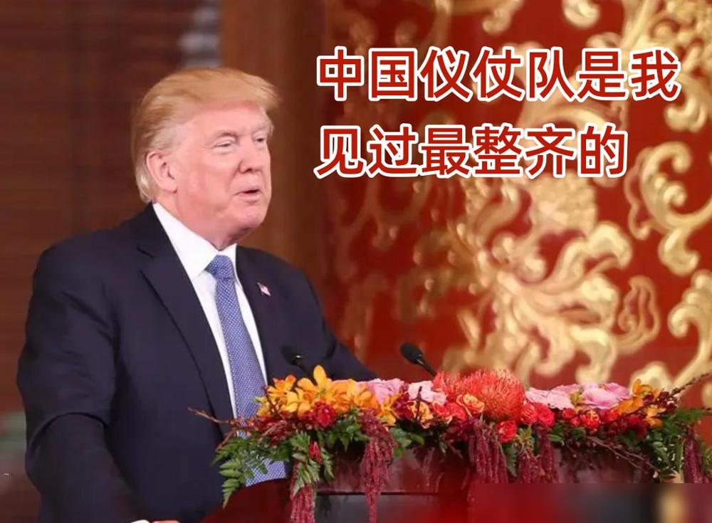 他们身高几乎完全一样，差距不到四分之一英寸。

这话是特朗普2017年访华之后说