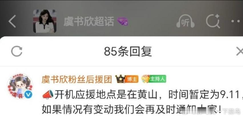 《一念江南》暂定 0911 开机的消息传来，关注的目光里带着憧憬。虞书欣和王安宇