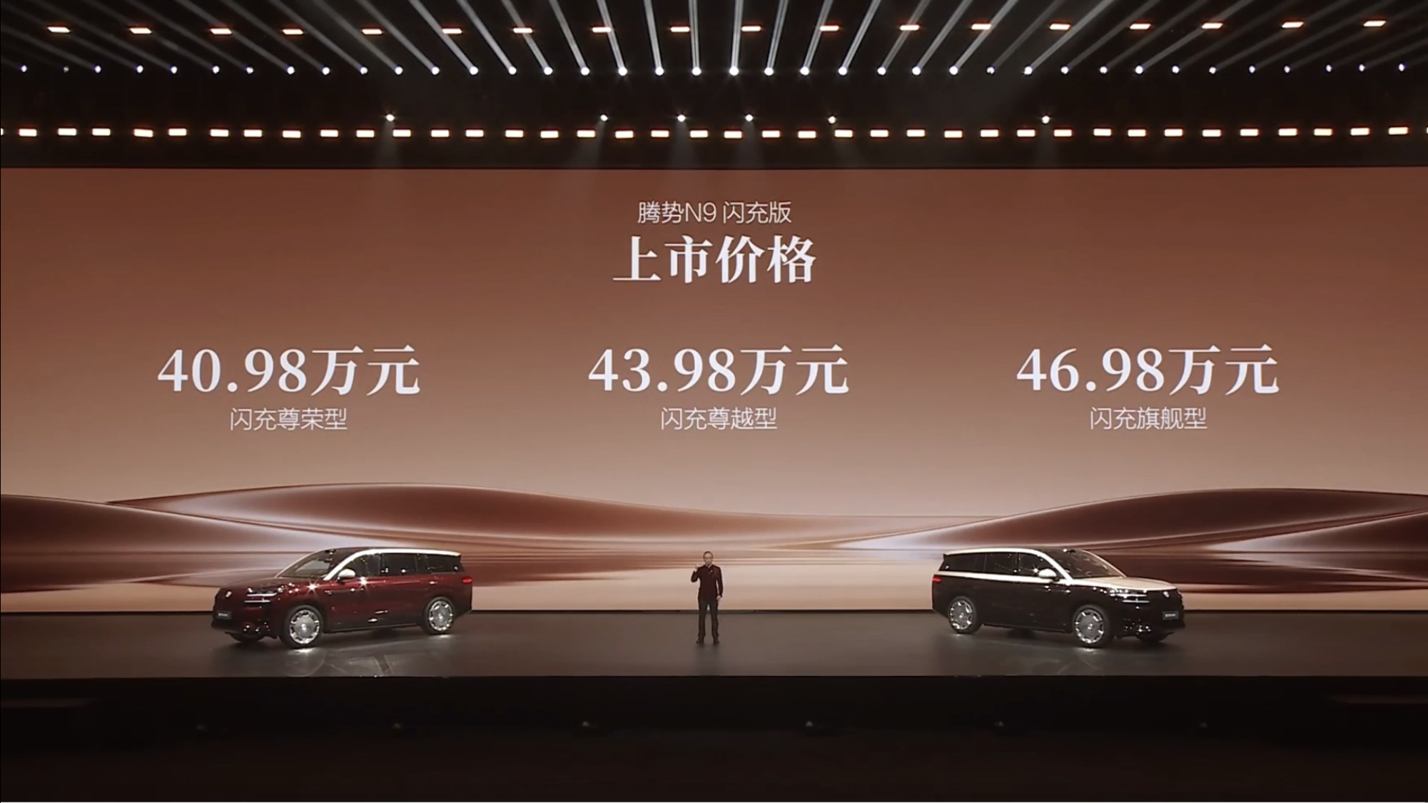 腾势N9闪充版上市，售价40.98-46.98万元。腾势请王力宏为用户唱歌