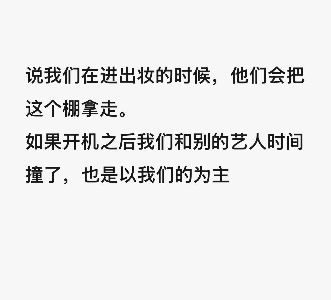 目前是这样。后面进出妆如果没有这样大家再继续反馈继续投诉