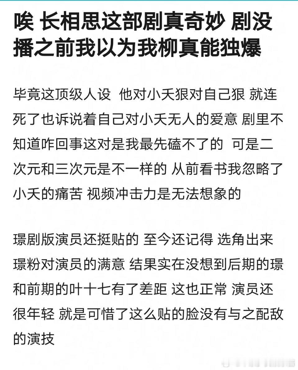 相柳没独爆是因为檀健次身高太矮[费解] ​​​