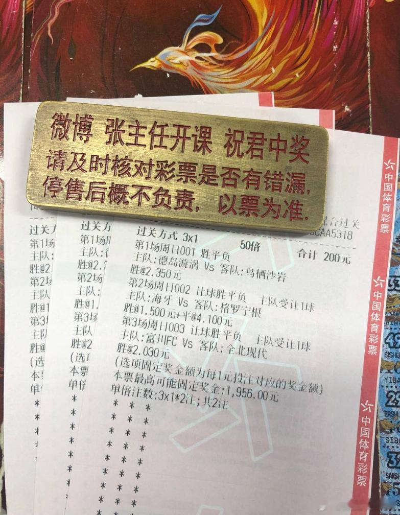 公开课：鸟栖沙岩状态火热抢分忙，做客鸣门球场还能延续连胜吗？001    日乙场