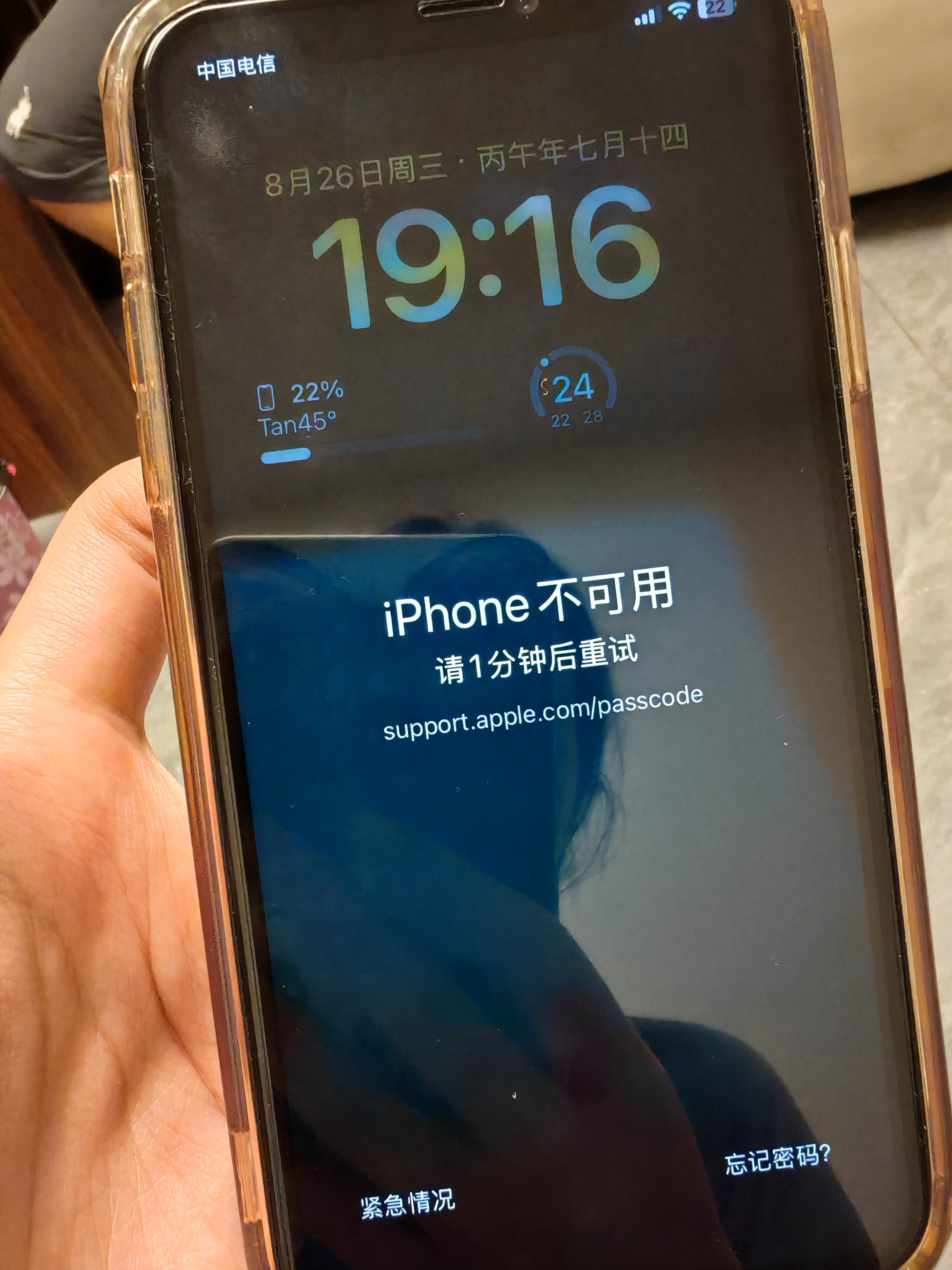 wk 脑子抽了  忘记手机密码了  我消息还没回完呢[泪] ​​​