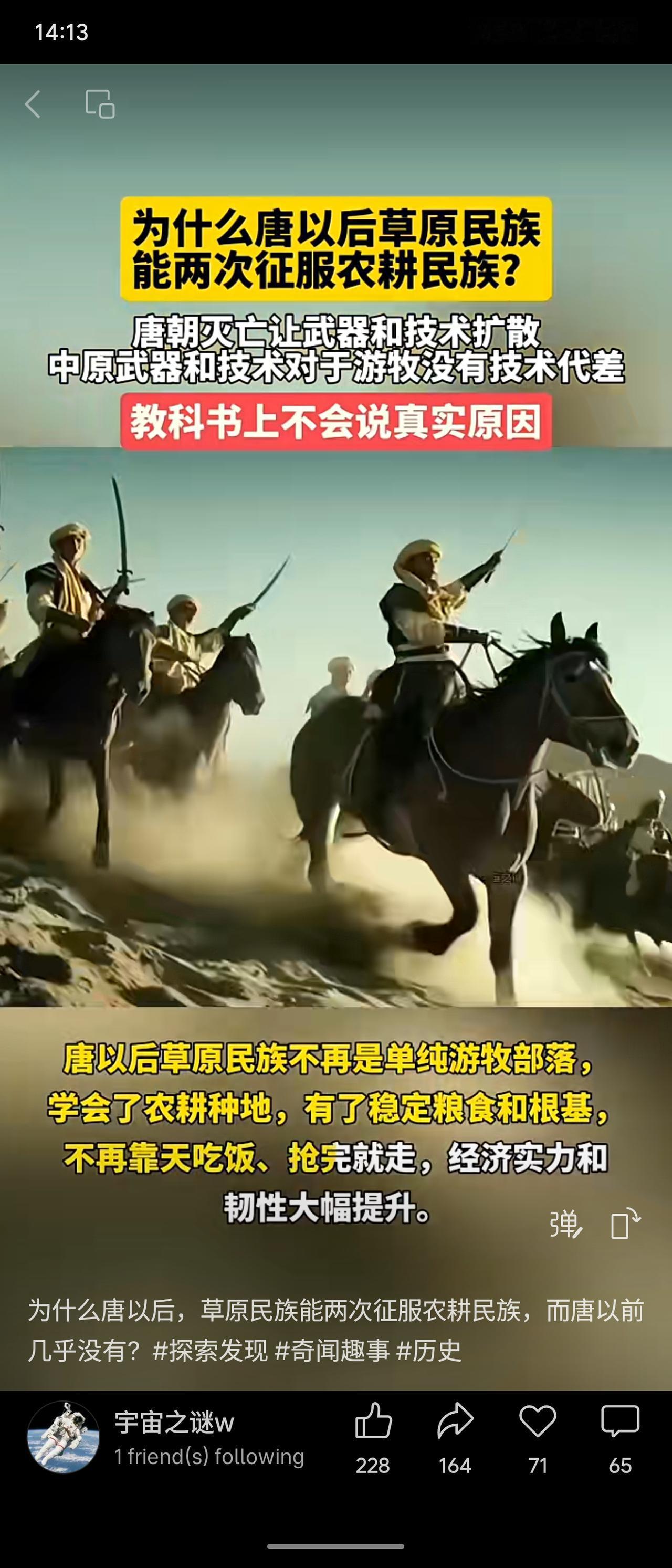 唐以后，草原民族通过吸收中原技术、发展农耕，缩小了与农耕文明的技术与经济差距；同