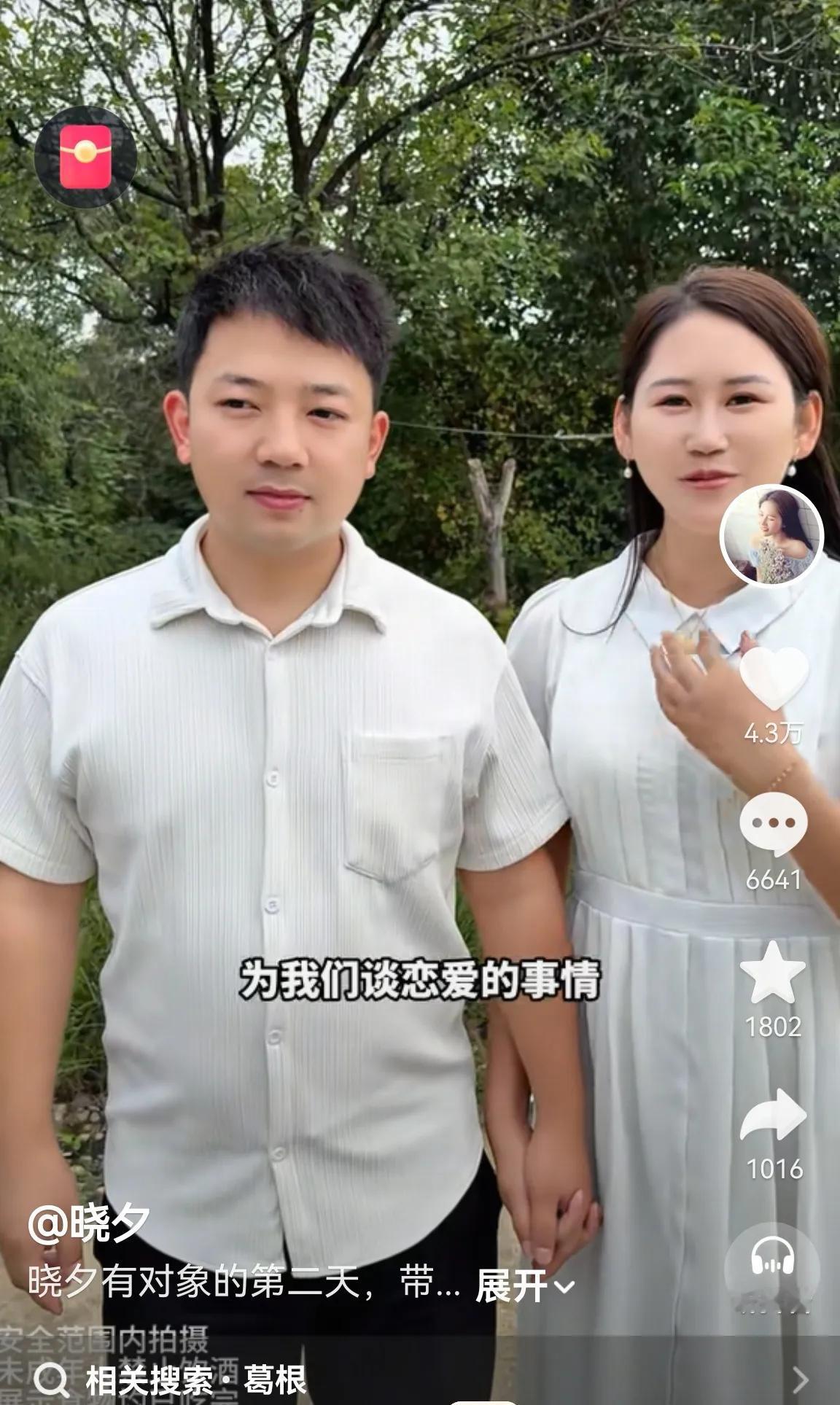 荆州最大网红美女晓夕有对象了，他叫葛根哥，看上去憨厚老实，和晓夕差不多高，长得很