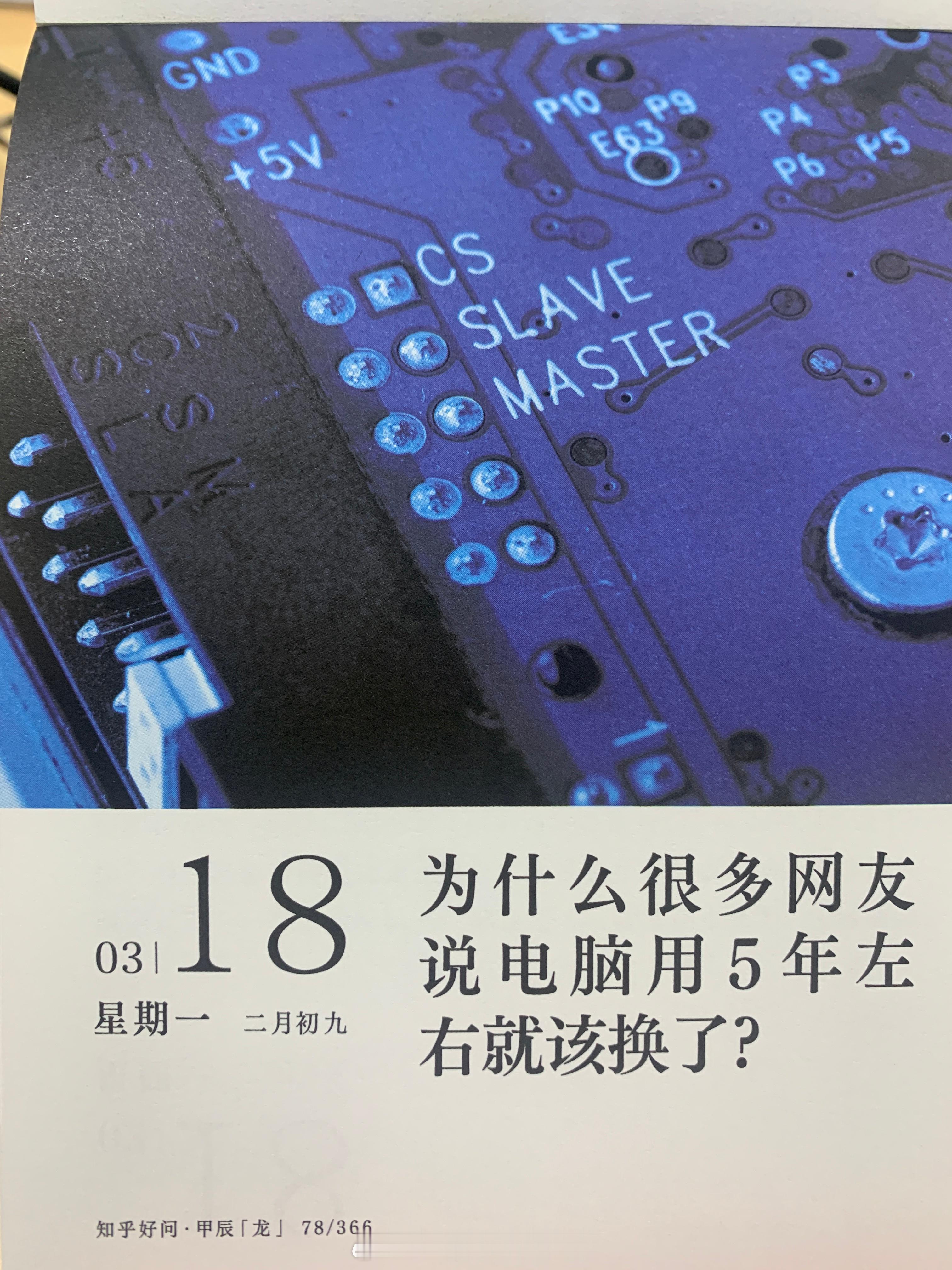 朋友们早～为什么好多人说电脑5年就该换了？ ​​​