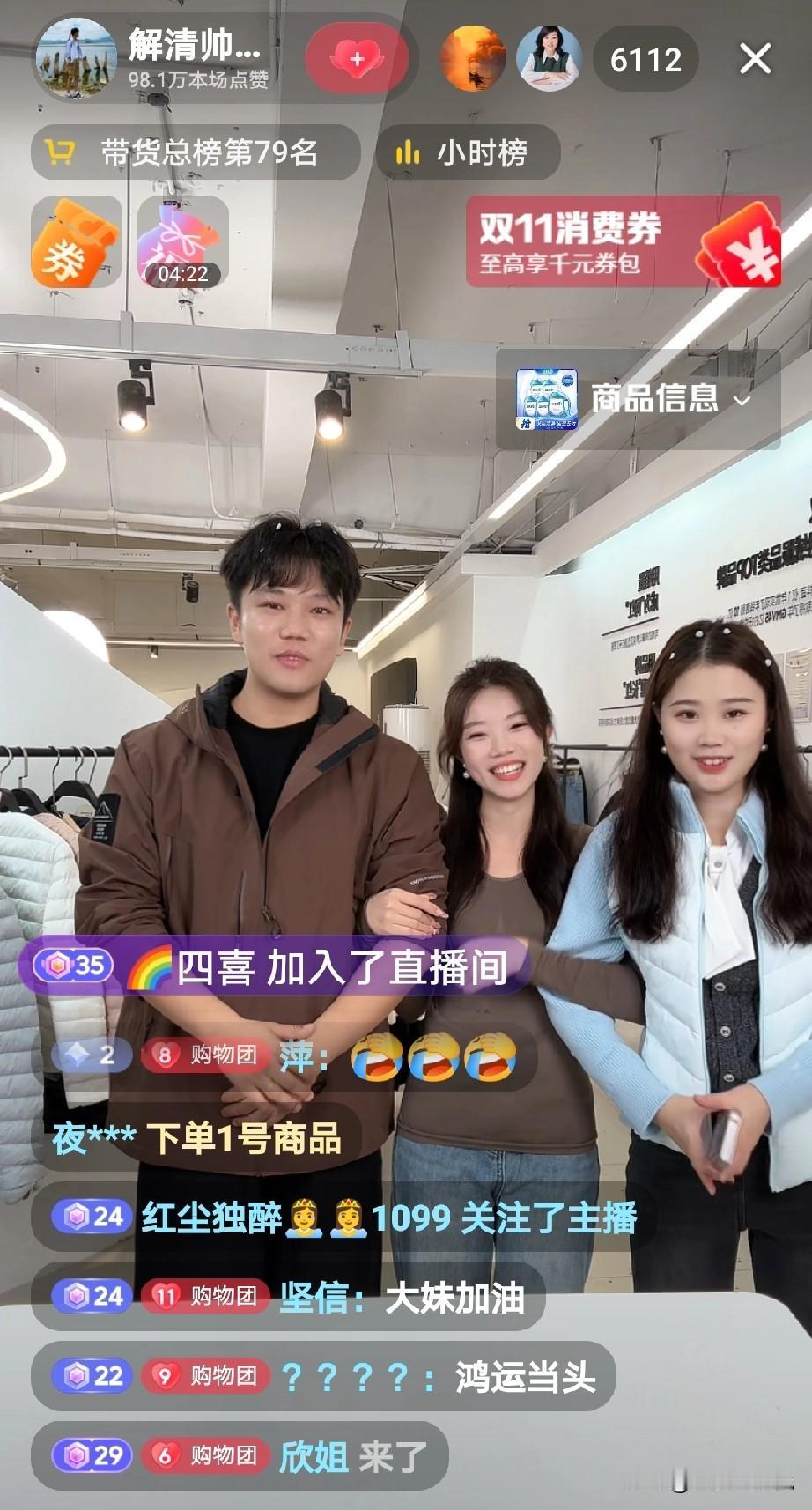 解清帅现在的人气是真的不行了，
一个小时前看直播间里还有1万人在观看，
现在又一