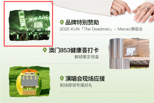 这是现场统一中控的应援棒吗？ 网页链接
