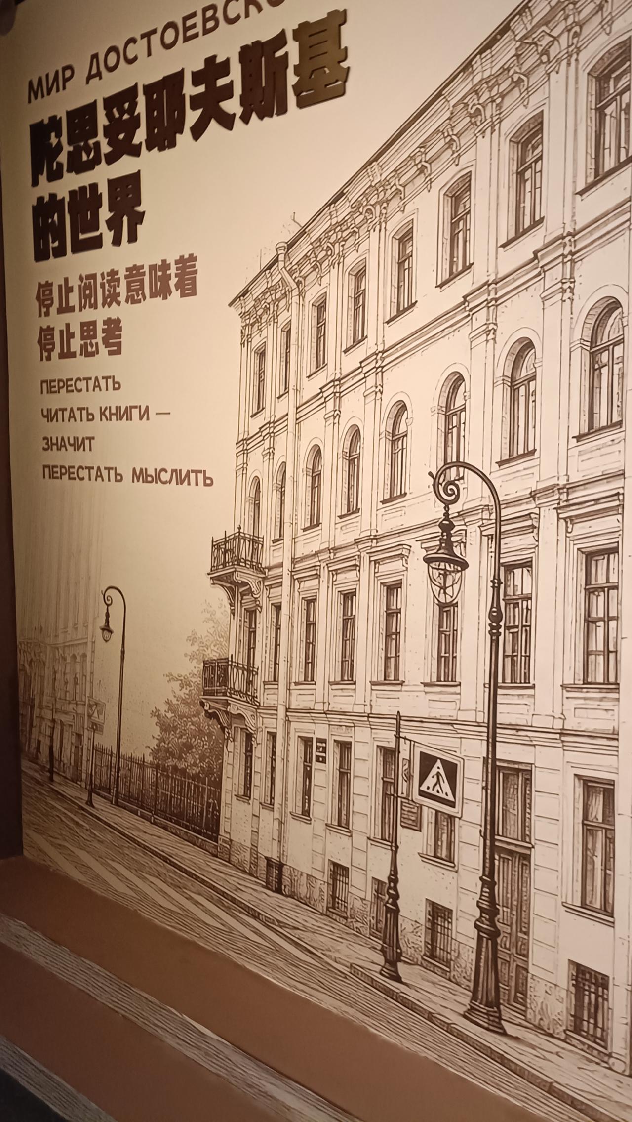 陀耶夫斯基的世界就像一个深邃又复杂的迷宫。他笔下的人物，像《罪与罚》里的拉斯柯尔