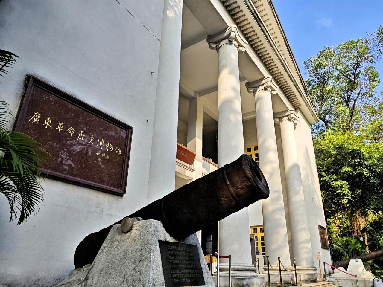 中华广场对面，陵园路旁，有一座“小透明”的历史建筑，现在是“广东革命历史博物馆”