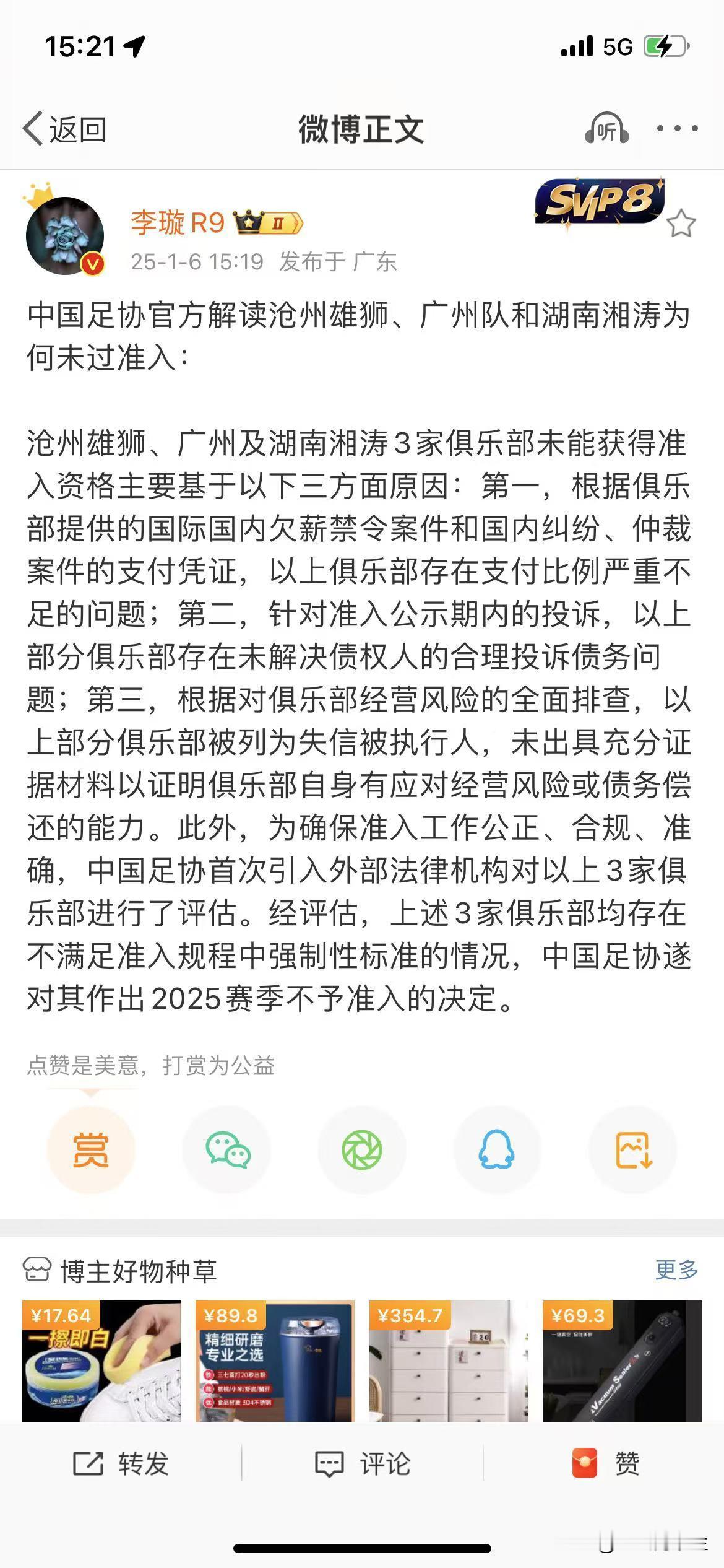 媒体人李璇：中国足协官方解读沧州雄狮、广州队和湖南湘涛为何未过准入:
沧州雄狮、