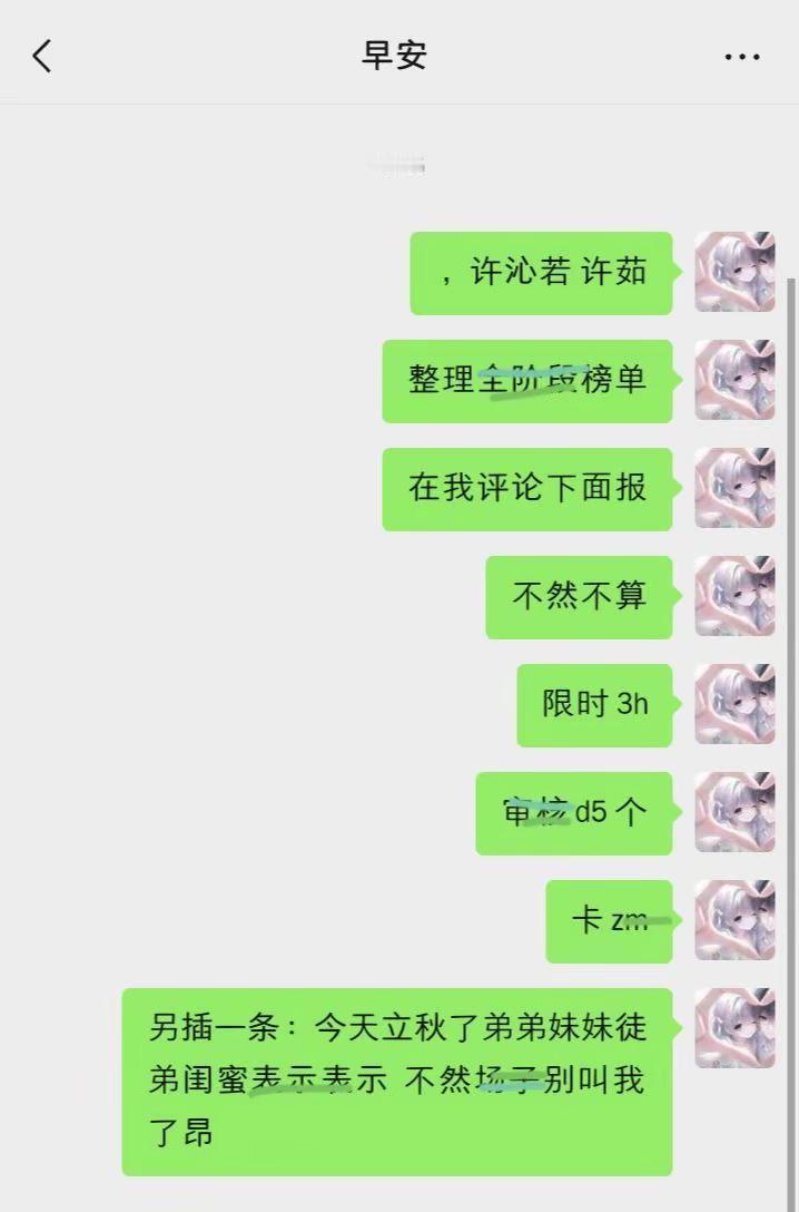 许沁若 许沁若and吴敏