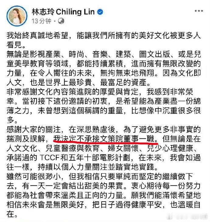 林志玲回应了，这算绣红旗吗 