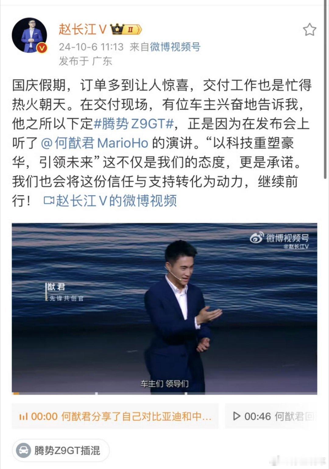 腾势赵长江称：国庆假期订单多到令人惊喜。腾势Z9GT本来在这个价格段的产品力就是