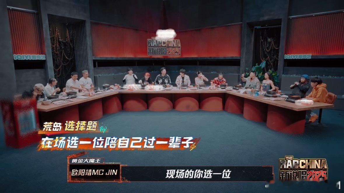 新说唱也玩上荒岛求生了新说唱2025大家一聊起来荒野求生就发狠了忘情了，既然这样