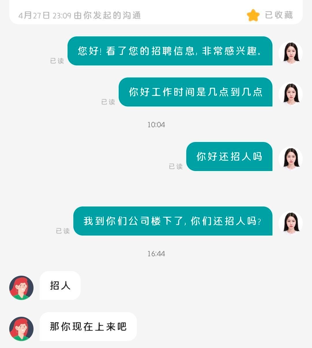 boss硬聘 
