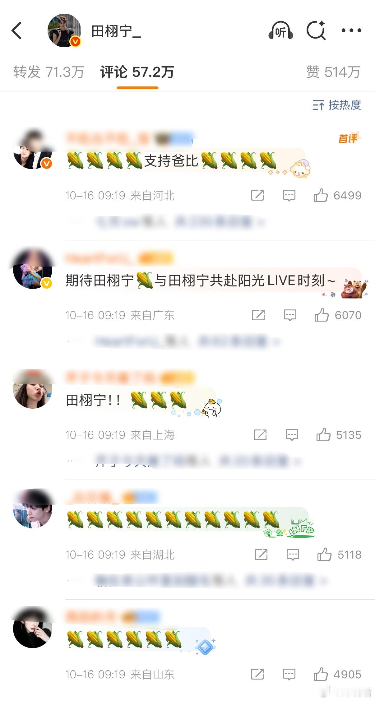 田栩宁今日商务博热评前排已经全部是栩你渝生cpf了🌽 ​​​