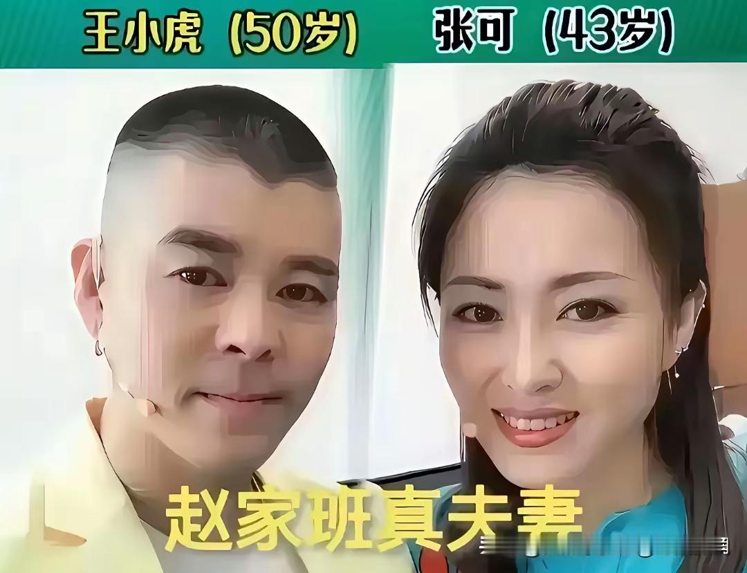 文松长得虽然娘，但是文松确实是赵家班里非常帅气的一位男演员，他媳妇儿长得好漂亮呀