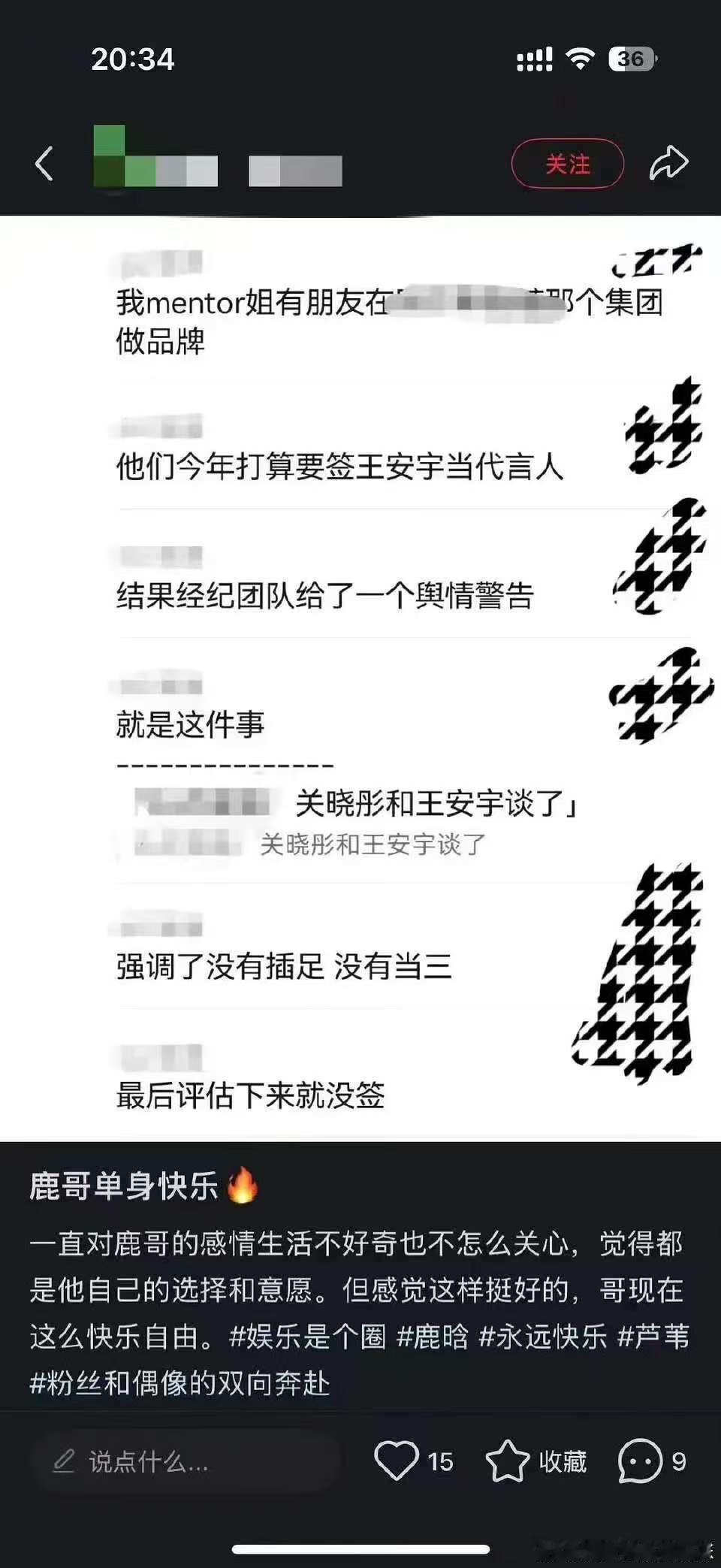 疑似关晓彤王安宇恋情曝关晓彤王安宇谈了曝关晓彤王安宇谈了，我天哪？？ 