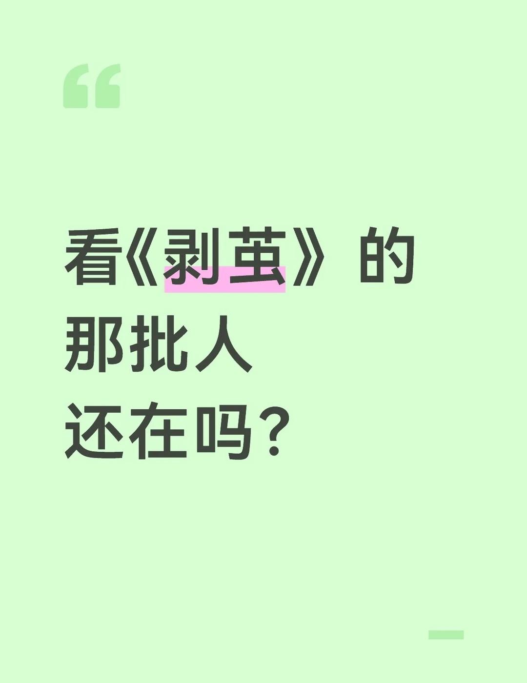 你们爱看的悬疑又来了
这一次是中式悬疑古装剧，超带感!!!
悬疑剧剧迷们一点不要