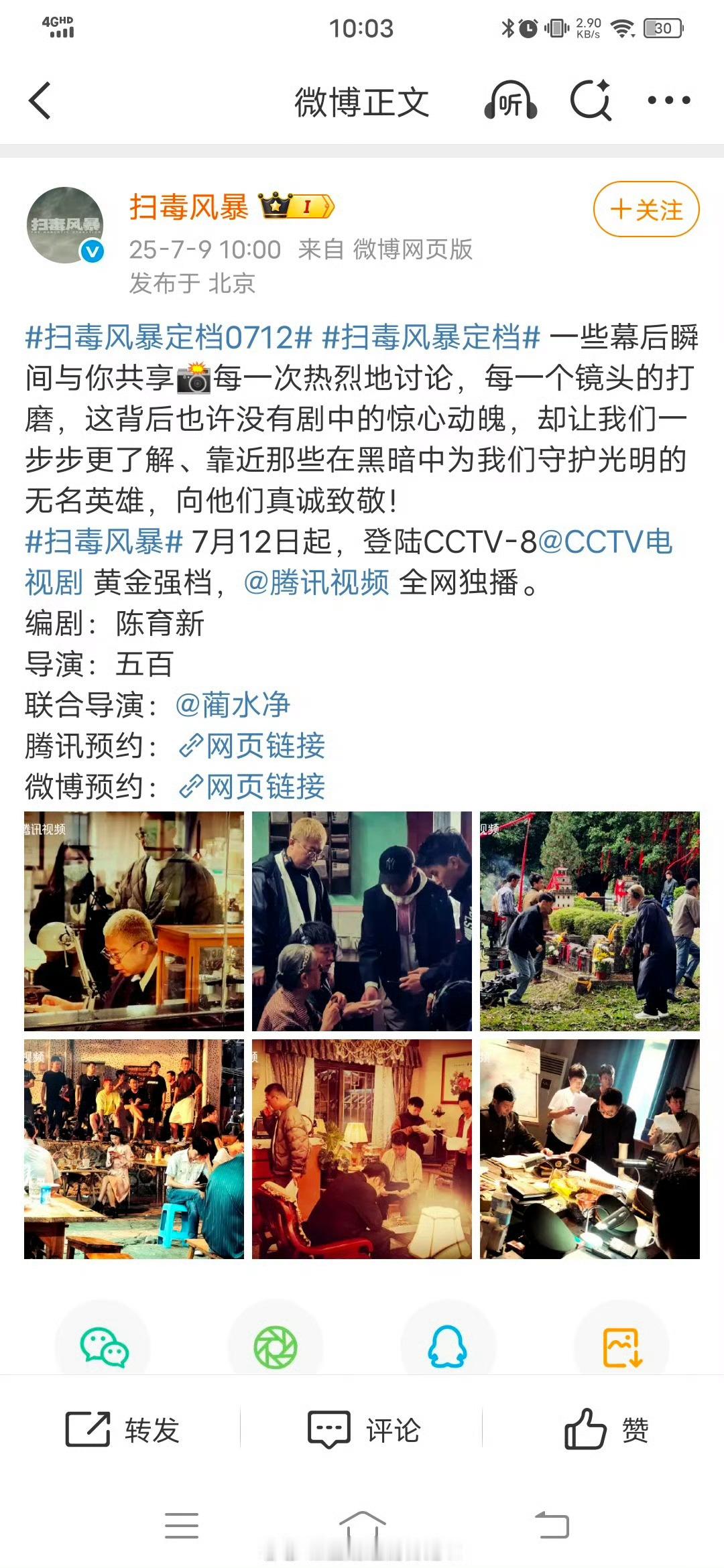 抢档 段奕宏、秦昊《扫毒风暴》7.12，迪丽热巴金世佳《利剑玫瑰》7.28。所以