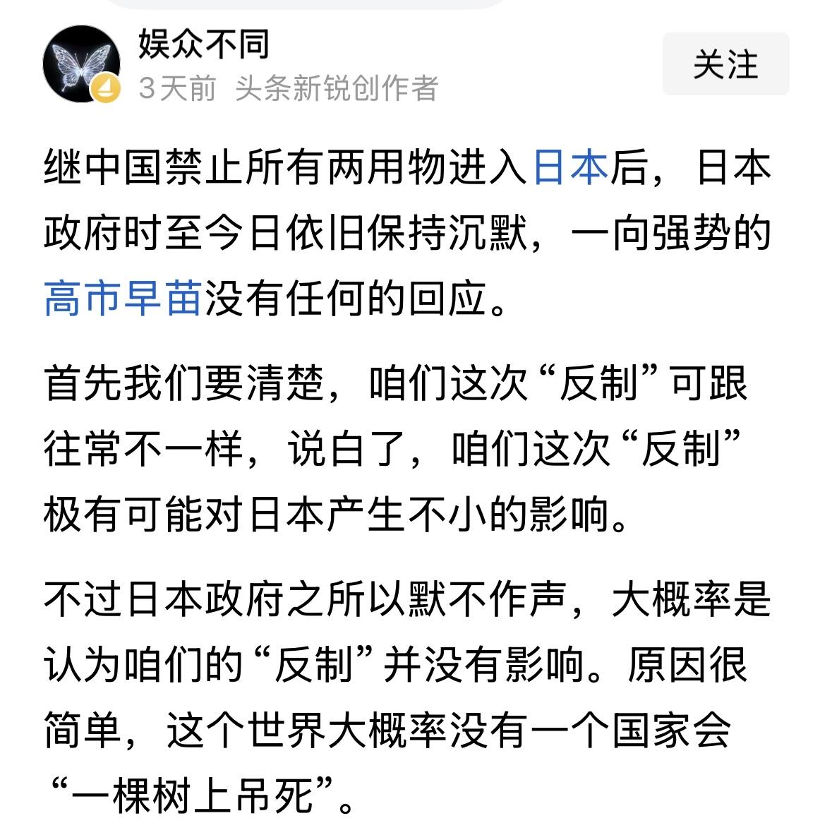 把高市早苗打晕了，还是吓尿了！还是暂时没有对策了？打就打，打就一锤定音，我们拭目