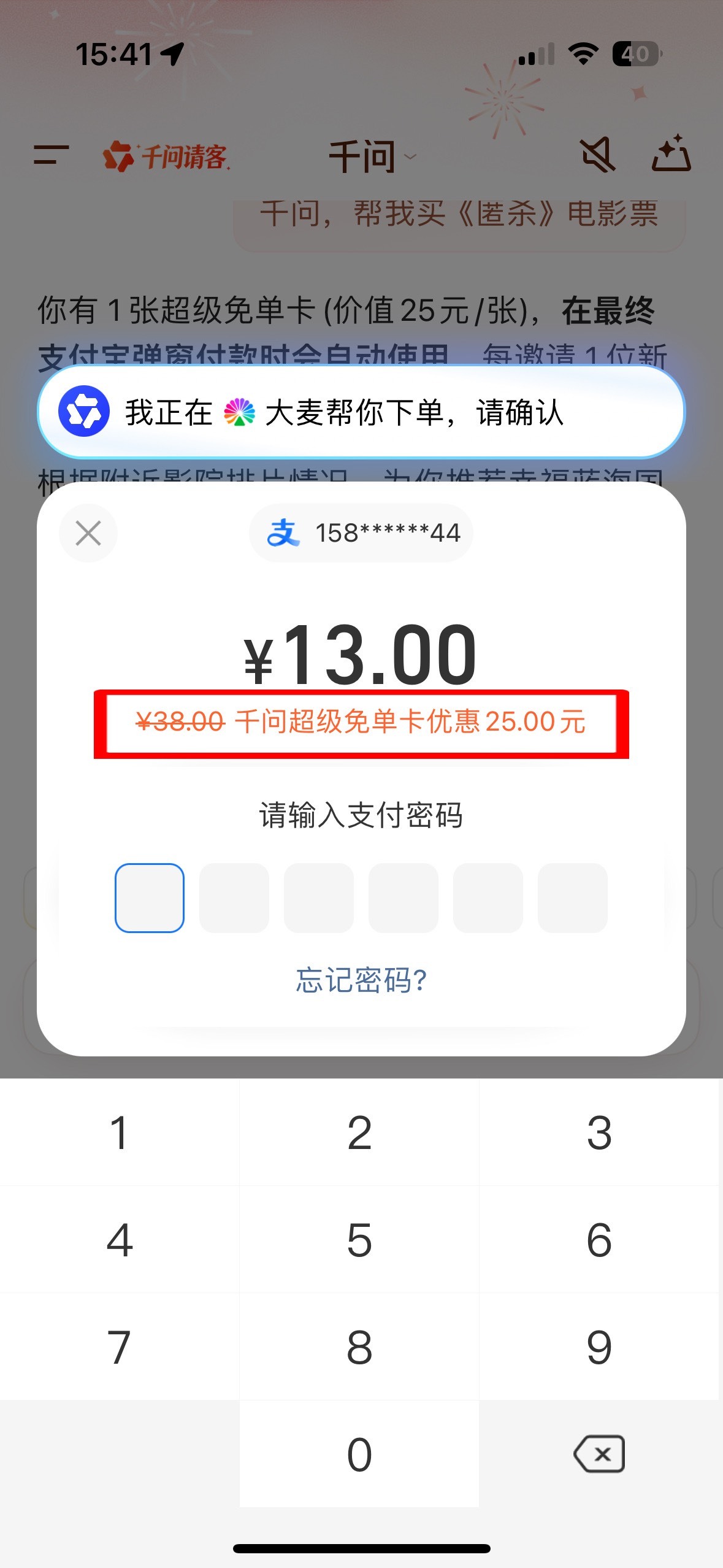 上千问请你看惊蛰无声 谁过年还不看几场电影啊！特别是今年的《惊蛰无声》，必须安排