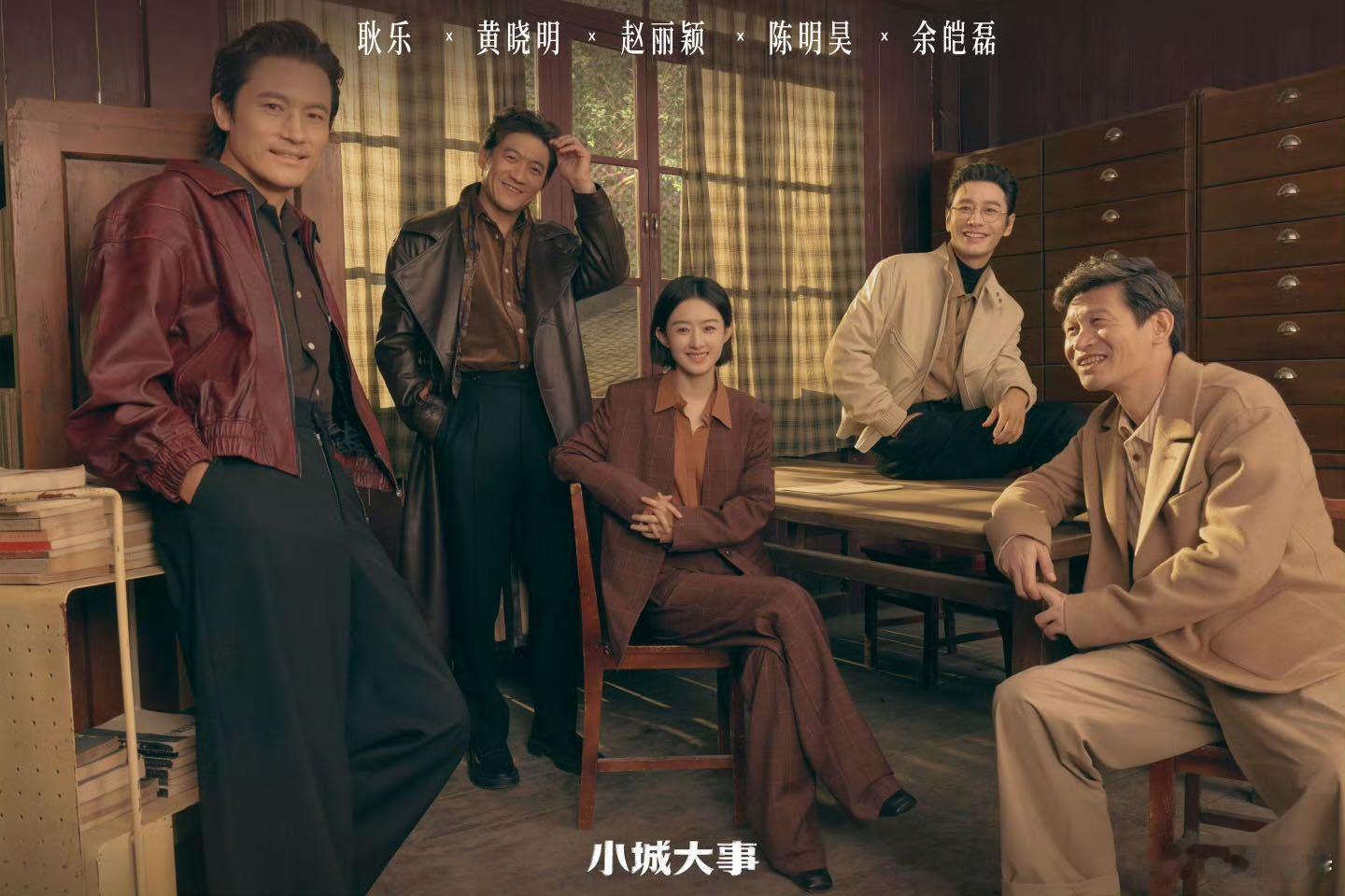 小城大事收视口碑双丰收小城大事 总台权威认证双丰收，剧集兼具时代温度与艺术深度，