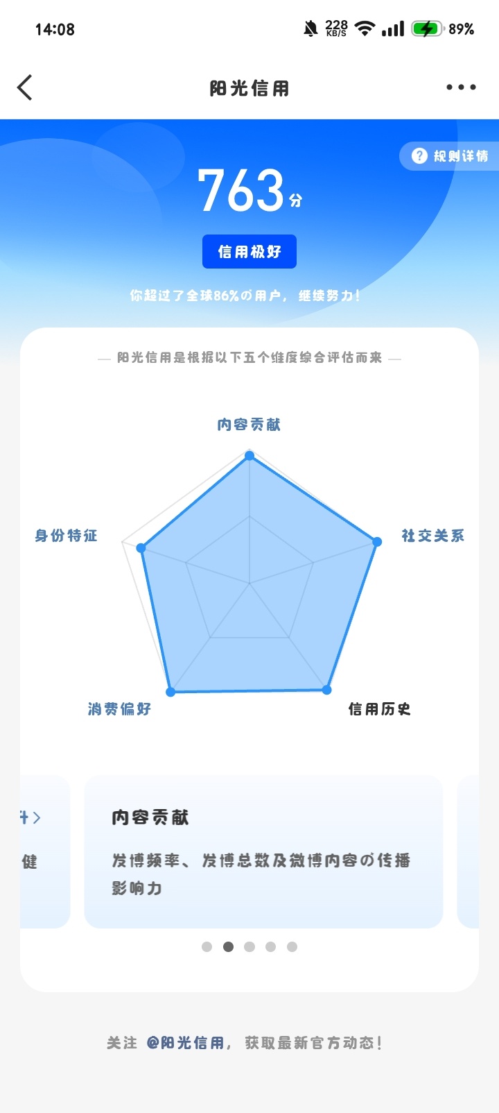 每日一善阳光信用每日一善阳光信用  ygxy极好763☀️来养养想涨ygxy的可