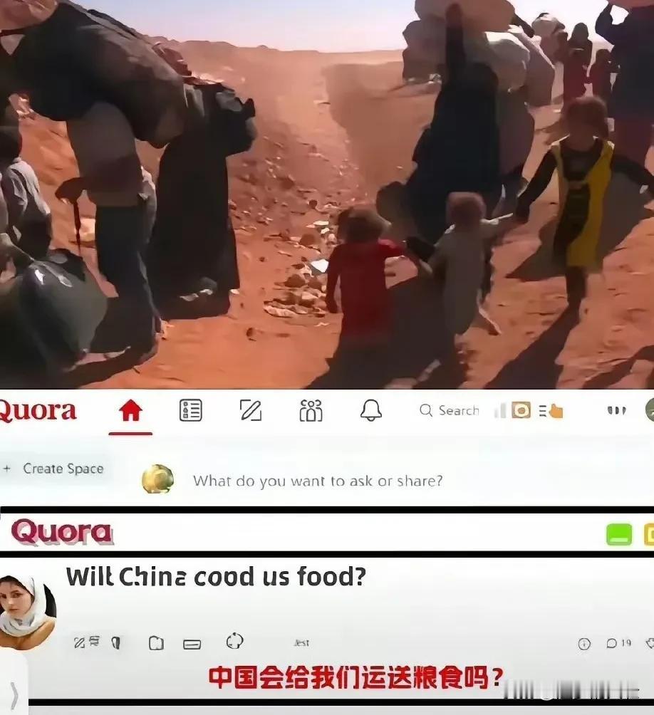 叙利亚网民在社交媒体问：中国会给我们运送粮食吗？
粮食不该问朱拉尼要吗？赶跑了阿