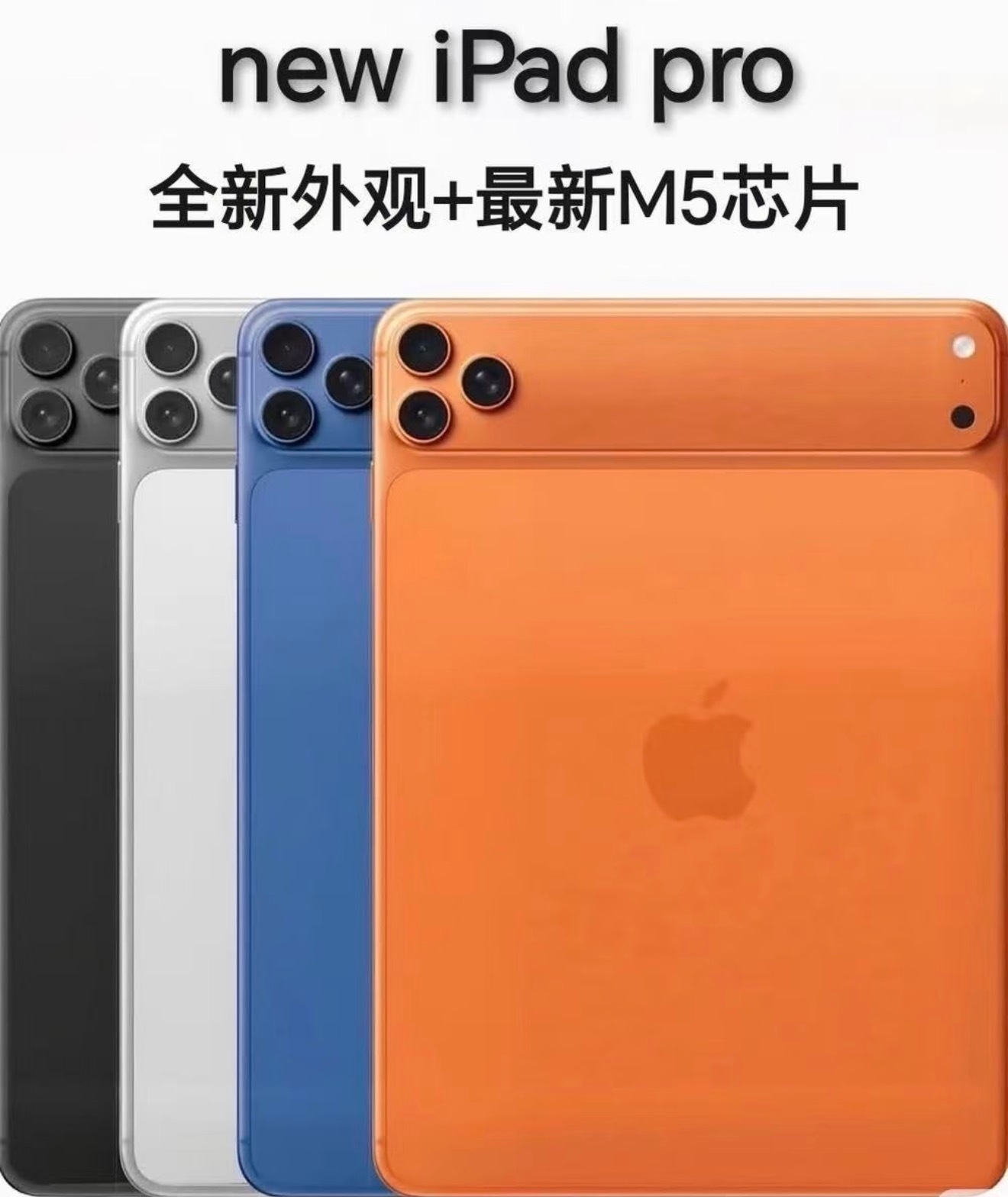 全新iPad Pro重磅登场，家族外观精细化优化，机身背部去除标识更加极简，13