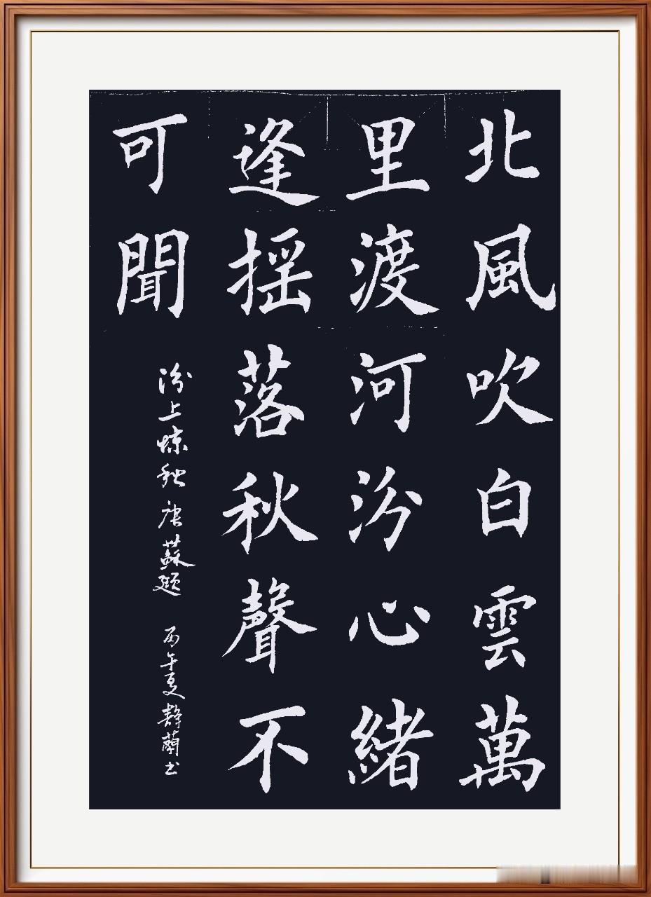 北风吹白云，万里渡河汾。
心绪逢摇落，秋声不可闻。
汾上惊秋.唐.苏颋。