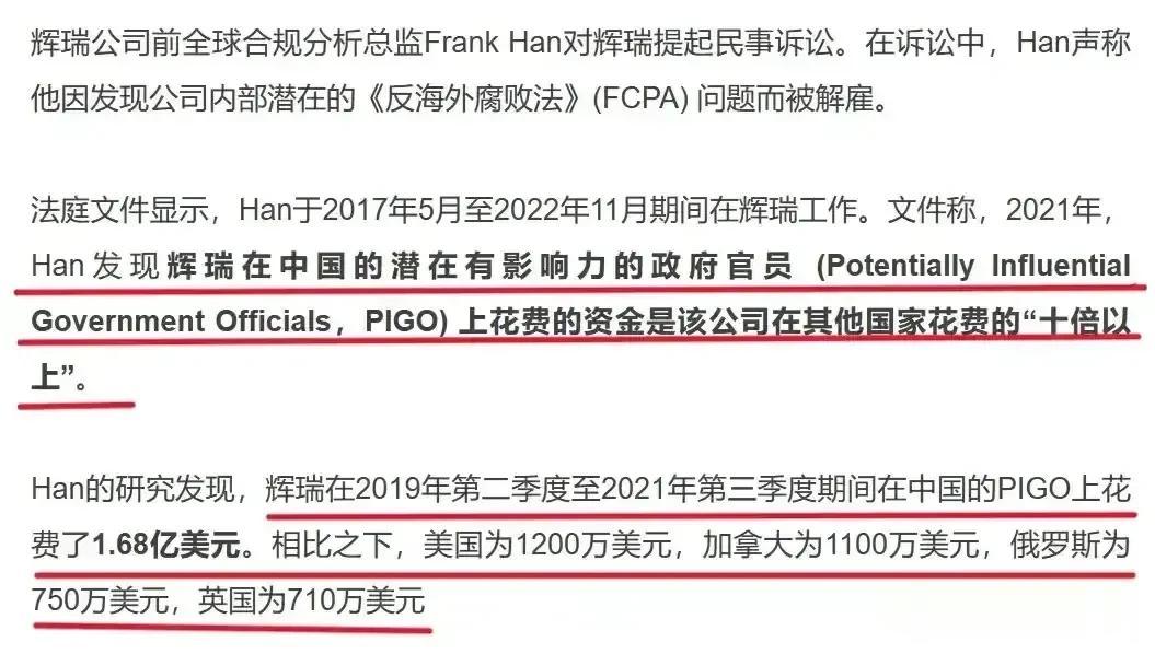 太震惊了！辉瑞究竟想干什么？
辉瑞公司前全球合规分析总监Frank Han对辉瑞