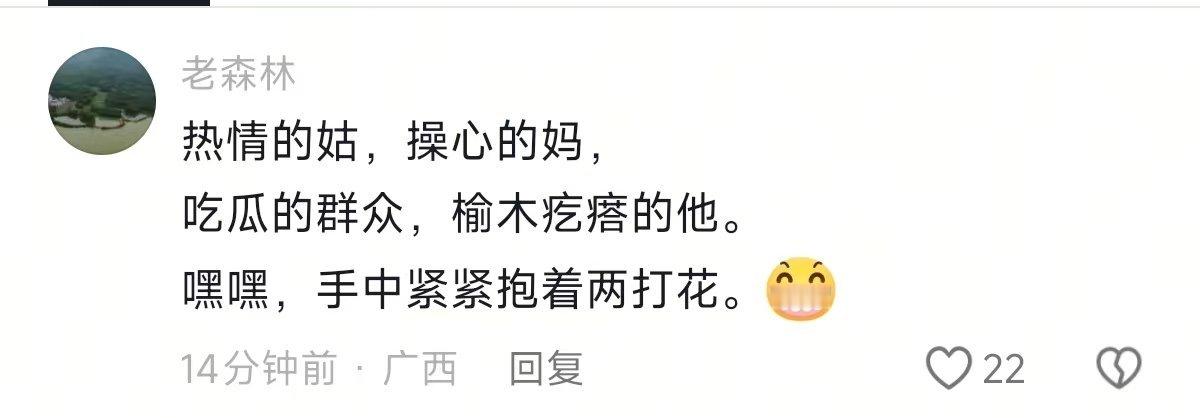 退役老兵的妈妈接站时当场做媒后续来了，朋友们[吃瓜][吃瓜][吃瓜] ​​​