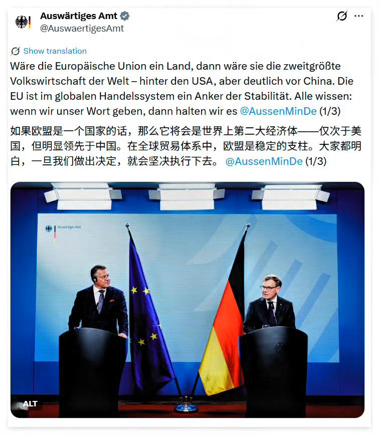 全无自知之明，欧盟竟妄图争当世界第二！

德国外交部表态，倘若欧盟是一个统一国家