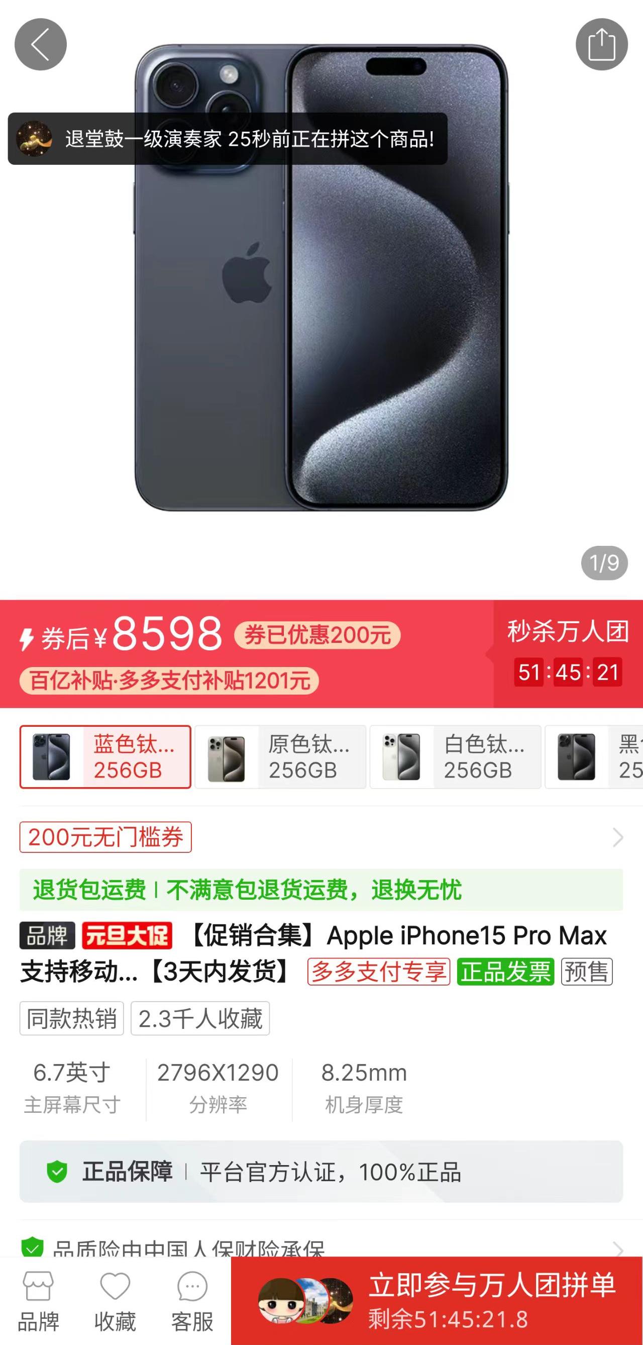万万没想到，双十一还是买早了！苹果你这搞的也太扎心了吧？
iPhone 15 P